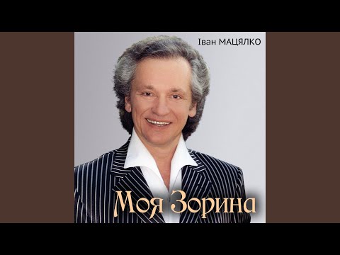 Видео: Дві зорі