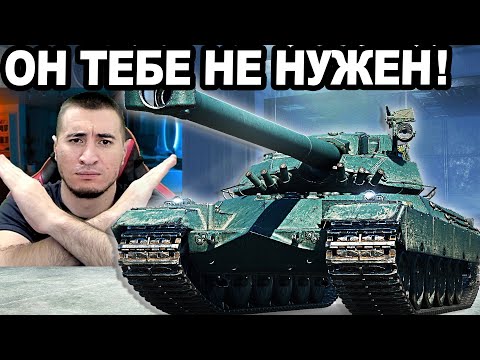Видео: AMX 67 Imbattable ПЕРВЫЙ ГАЙД! ОН ТЕБЕ НЕ НУЖЕН!