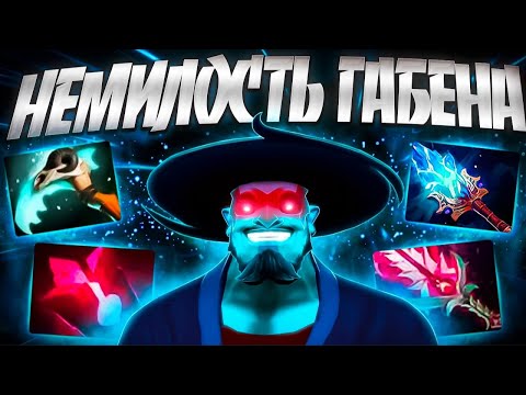 Видео: НЕМИЛОСТЬ ГАБЕНА? 7.34 ШТОРМ И ПАЧКА АГЕНТОВ🔥STORM SPIRIT DOTA 2