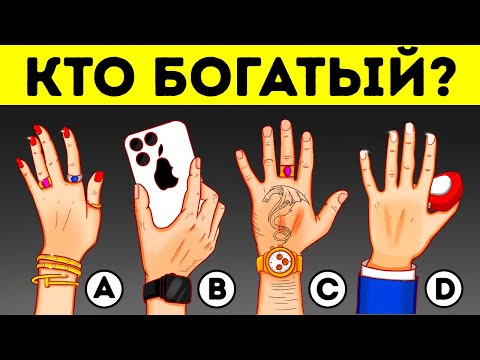 Видео: Марафон загадок, которые заставят вас задуматься