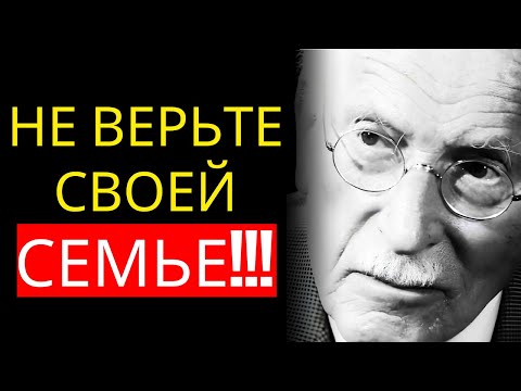 Видео: После 60 единственная надежная поддержка – НЕ СЕМЬЯ – Карл Юнг