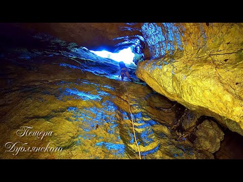 Видео: Пещера Дублянского. Лабиринты.