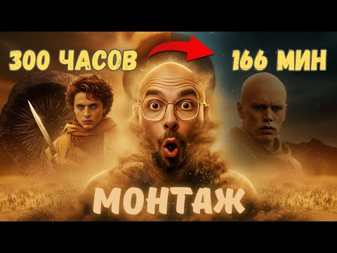 Видео: Почему ДЮНА: ЧАСТЬ ВТОРАЯ стала ЛУЧШЕ первой части?