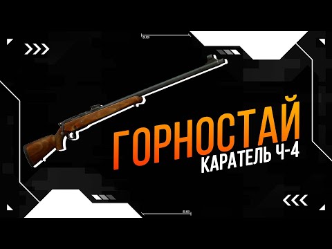 Видео: Горностай топ пушка | Каратель - Часть 4 | Побег из Таркова | Escape from Tarkov | BreJ