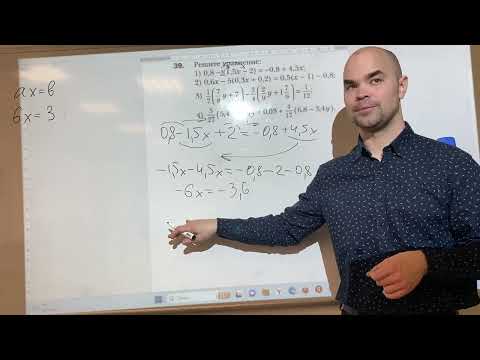 Видео: Решаем уравнения вместе (7 класс)