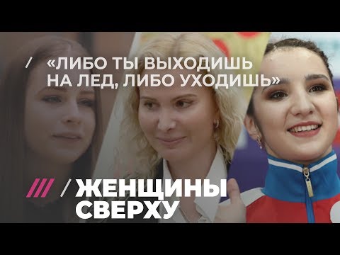 Видео: Почему ученицы Этери Тутберидзе с ней расстаются?