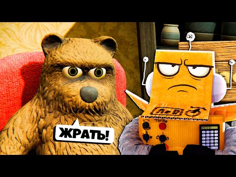 Видео: САМЫЙ ЛЕНИВЫЙ и САМЫЙ ГОЛОДНЫЙ МЕДВЕДЬ В МИРЕ! La Madriguera