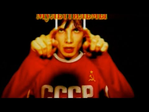 Видео: МультFильмы "За нами следят"