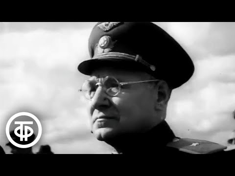 Видео: Летопись полувека. Год 1947