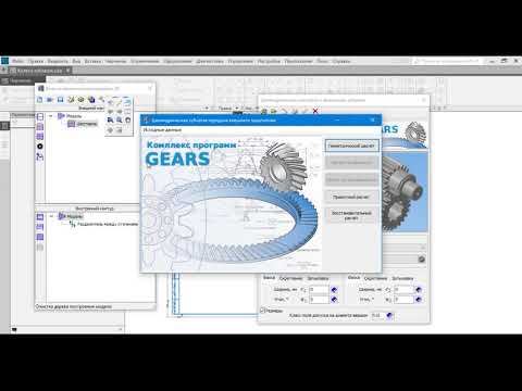 Видео: Выполнение чертежа цилиндрического зубчатого колеса