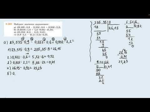 Видео: Задание 2.363 (Л)