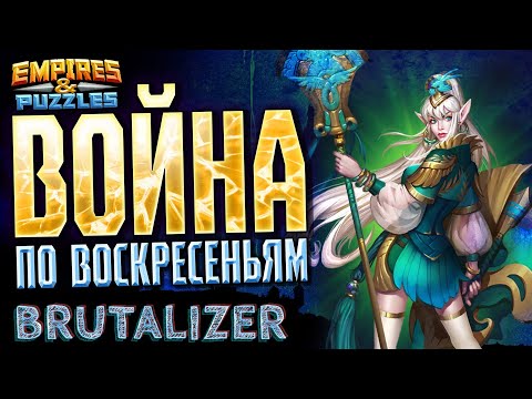 Видео: Заруба без отхила