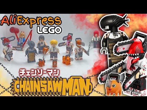 Видео: ЛЕГО ЧЕЛОВЕК БЕНЗОПИЛА/LEGO CHAINSAW MAN minifigures aliexpress #2
