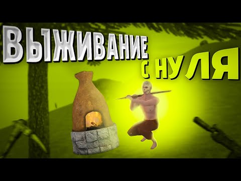 Видео: ВЫЖИВАНИЕ с НУЛЯ ПОСЛЕ МЕСЯЧНОГО ВАЙПА! СЛОЖНЫЙ ПУТЬ в ОКСАЙД/OXIDE