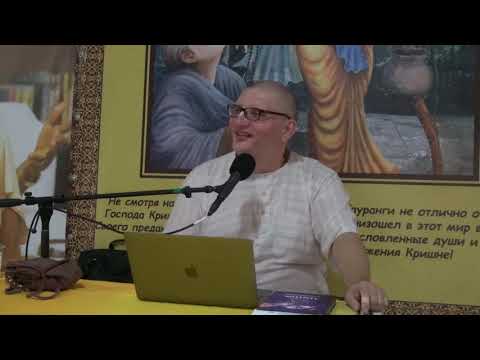 Видео: Патита Павана дас. Садху Санга - 2022. Как преодолеть соблазны Кали-юги? Часть 2