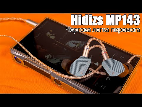 Видео: Огляд навушників Hidizs MP143 — ще одні чудові планари