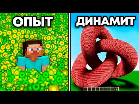 Видео: 100 Безумных Способов Сломать Майнкрафт