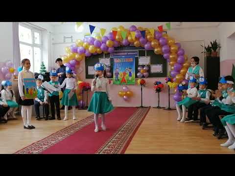 Видео: Әліппе әні