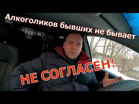 Видео: Почему трезвенники не нравятся выпивающим?