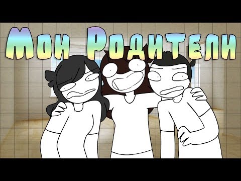 Видео: Истории РОДИТЕЛЕЙ (Русская Озвучка) [Jaiden]
