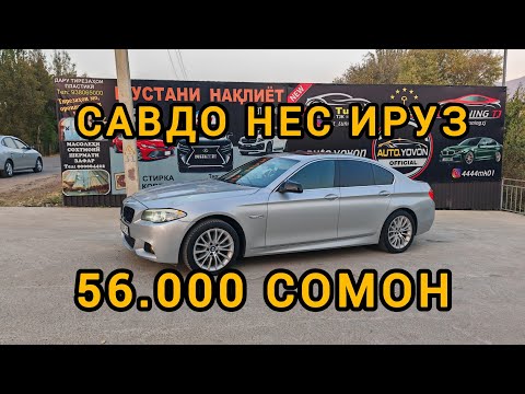 Видео: МОШИНОЙ ФУРУШИ 10.10.2025 СРОЧНА БА КАНАЛ ОБУНА ШАВЕД ВИДИЕХОИ НАВА БИНЕД РЕБЯТА