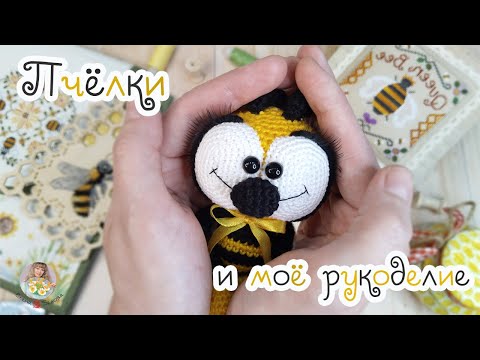 Видео: 🐝Готовлю НОВЫЙ МК🧶 собираю ОРГАНАЙЗЕР🧵 оформляю ВЫШИВКОЙ шкатулку из Fix-Price🌼