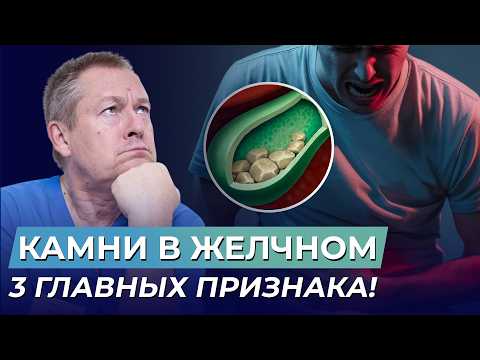 Видео: Почему нельзя удалять желчный пузырь? Эффективный способ растворения камней