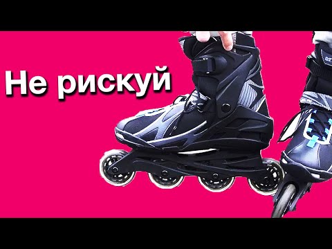 Видео: Ролики reaction - тест от чемпиона