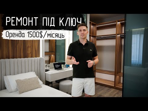 Видео: Квартира под сдачу за 1500$/месяц | Полная реализация в центре Киева | ЖК Resident Concept House