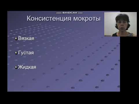 Видео: Исследование мокроты  Часть 1