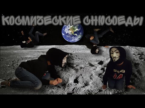 Видео: Все о Космических Снюсоедах | Энциклопедия Снюсоедов