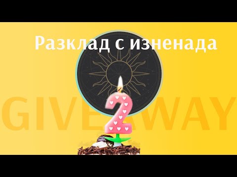 Видео: Как ще се развият и променят взаимоотношенията ви? 😘😍🥰