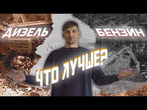 Видео: Честный обзор мини-экскаватора EX10