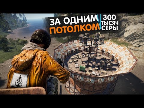 Видео: Нычка за одним потолком \ Просветил лутовую - RUST