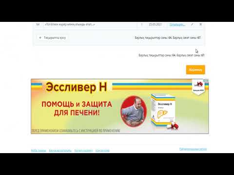 Видео: Мереке күндерді кіріктіру, КТЖ жариялау.