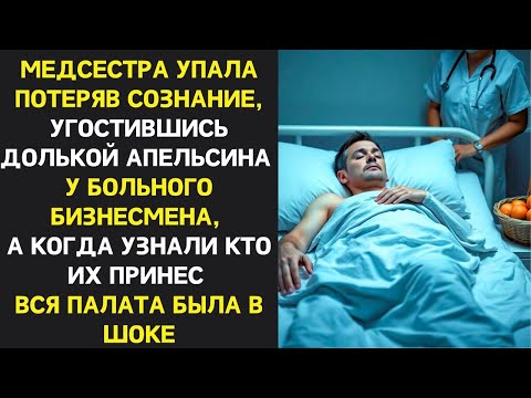 Видео: Врачи разводили руками, не понимая отчего пациенту становилось всё хуже пока один случай не раскрыл…