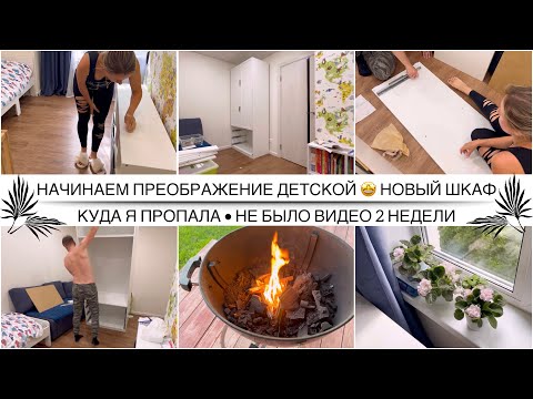 Видео: Ура! Собираем новую мебель в детской | Не Икеа, но тоже хорошо | Стульчик от МФ Кузя| Заказ Faberlic