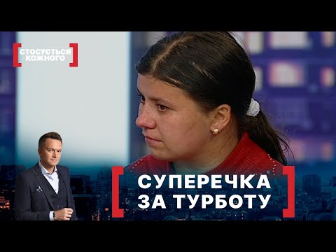 Видео: СУПЕРЕЧКА ЗА ТУРБОТУ. Стосується кожного. Ефір від 29.10.2020