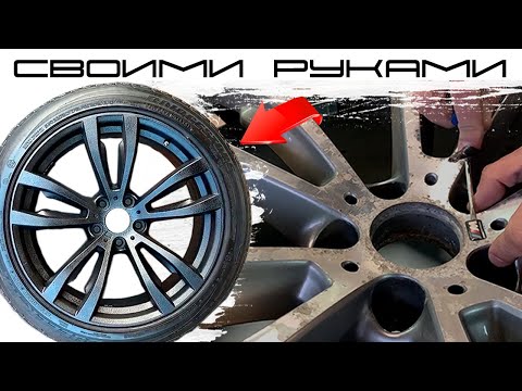 Видео: Убираем бордюрку│Красим БАЛЛОНЧИКОМ│Ремонт ДИСКОВ в гараже