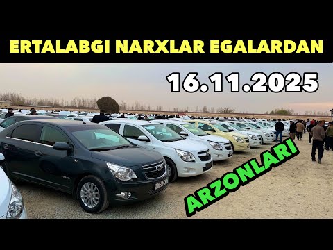 Видео: ХОРАЗМ МАШИНА БОЗОРИ КОБАЛЬТ НАРХЛАРИ ЖЕНТРА НАРХЛАРИ НЕХСИЯ 3 НАРХЛАРИ 2025-ЙИЛ 16-НАЯБИР ЕГАЛАРДАН