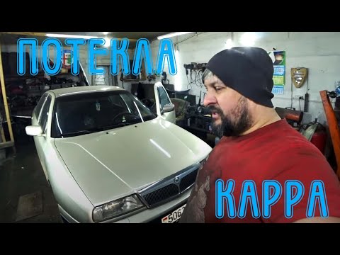 Видео: Маслонасос потек Lancia Kappa