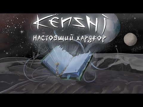 Видео: НЕВОЗМОЖНАЯ сложность в Kenshi I Раб без конечностей