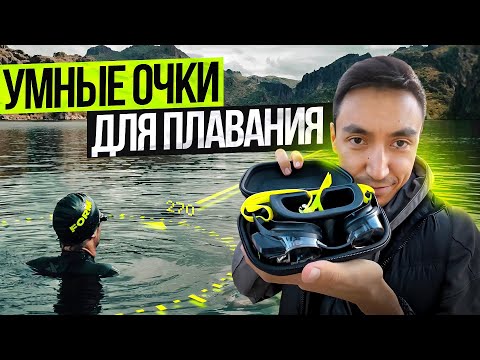 Видео: FORM Swimming -  секрет быстрого плавания или маркетинг?