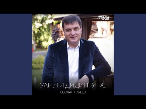 Видео: Усгуры зараг