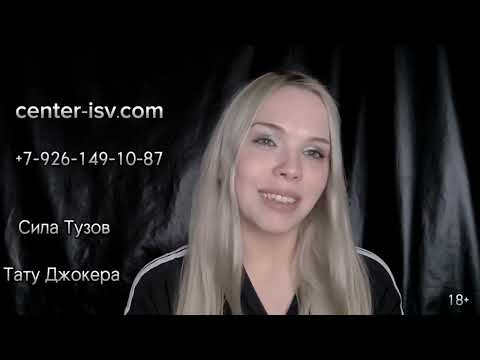 Видео: ♠️♦️Сила Тузов♥️♣️Тату Джокера.🃏