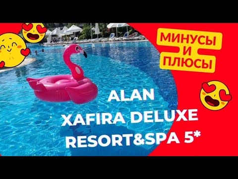 Видео: Alan Xafira Deluxe Resort & Spa 5*. Полный обзор отеля