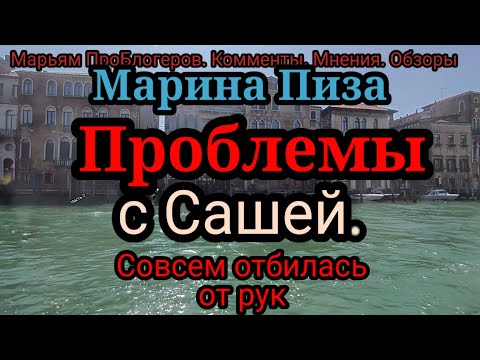 Видео: Марина Пиза.На полу кучи одежды.Ничего не выбрасывает,даже старое рваное.От всех подбирает неныжное
