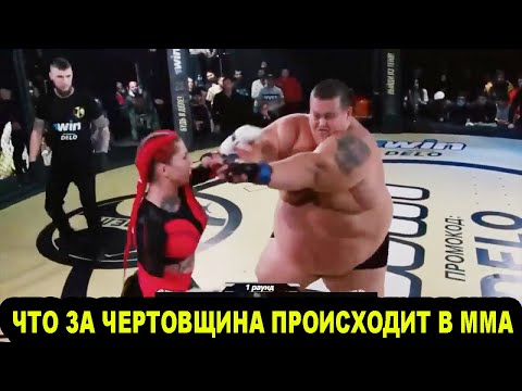 Видео: САМЫЕ СТРАННЫЕ БОИ ВСЕХ ВРЕМЁН ПО ММА