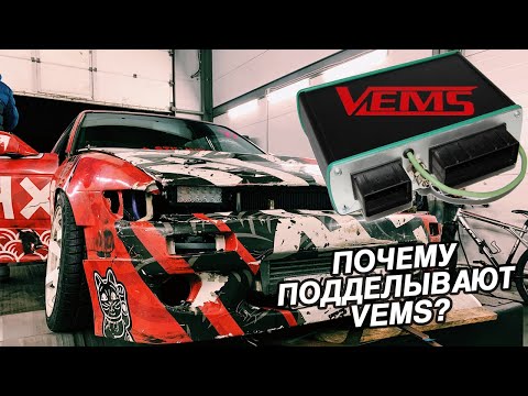 Видео: ВСЯ ПРАВДА О МОЗГЕ VEMS. КАК ПОДДЕЛЫВАЮТ? ПОДХОДИТ ДЛЯ ДРИФТА?