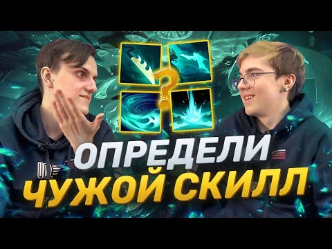 Видео: КАКОЙ СКИЛЛ ЛИШНИЙ? | UOL AHaHaCiK и SaNTaS | Лига Легенд x LCL